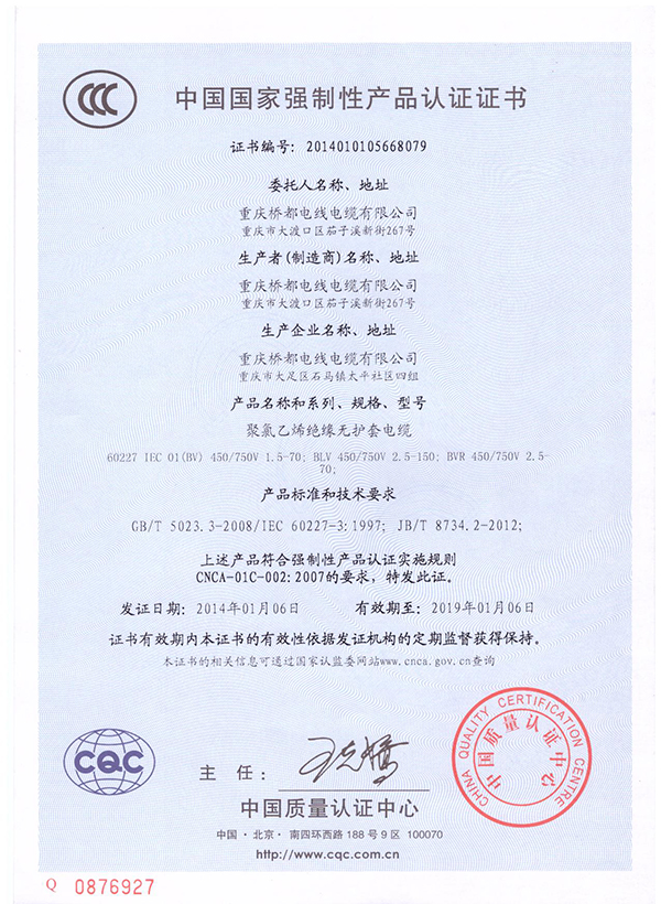無(wú)護(hù)套電線(xiàn)3C認(rèn)證