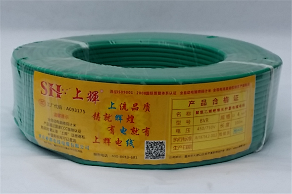 上輝 BVR阻燃銅芯軟電線(xiàn)